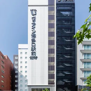 Via Hakataguchi Ekimae *** Fukuoka (Fukuoka)