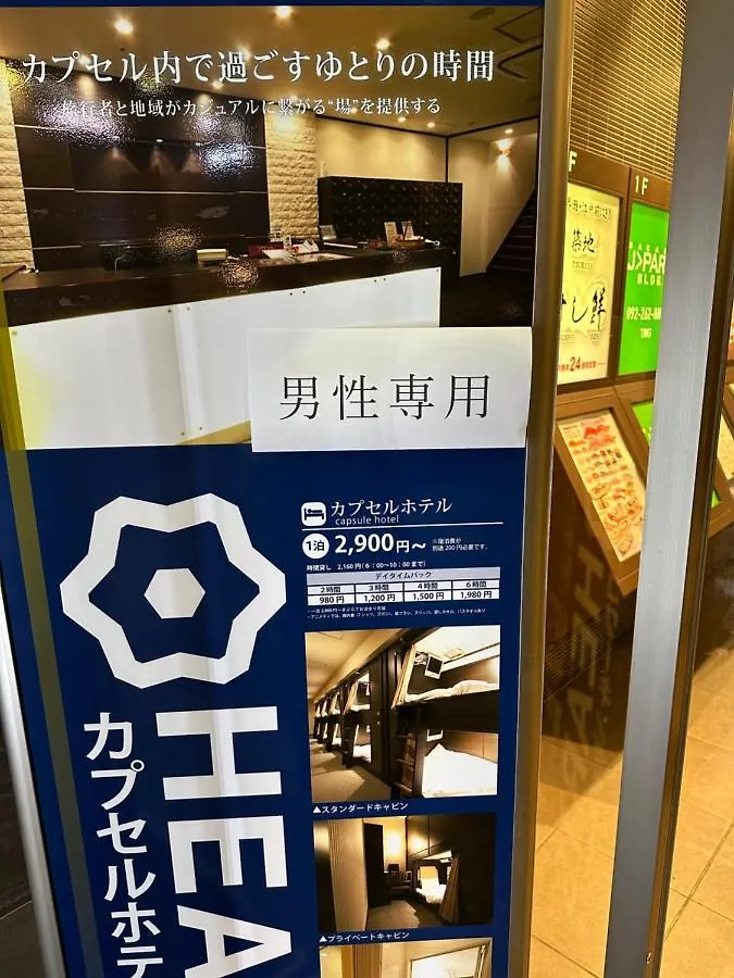 Hearts Capsule Hotel & Spa Nakasu -Male Only- Fukuoka  Fukuoka (Fukuoka)